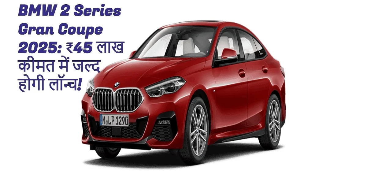 BMW 2 Series Gran Coupe 2025