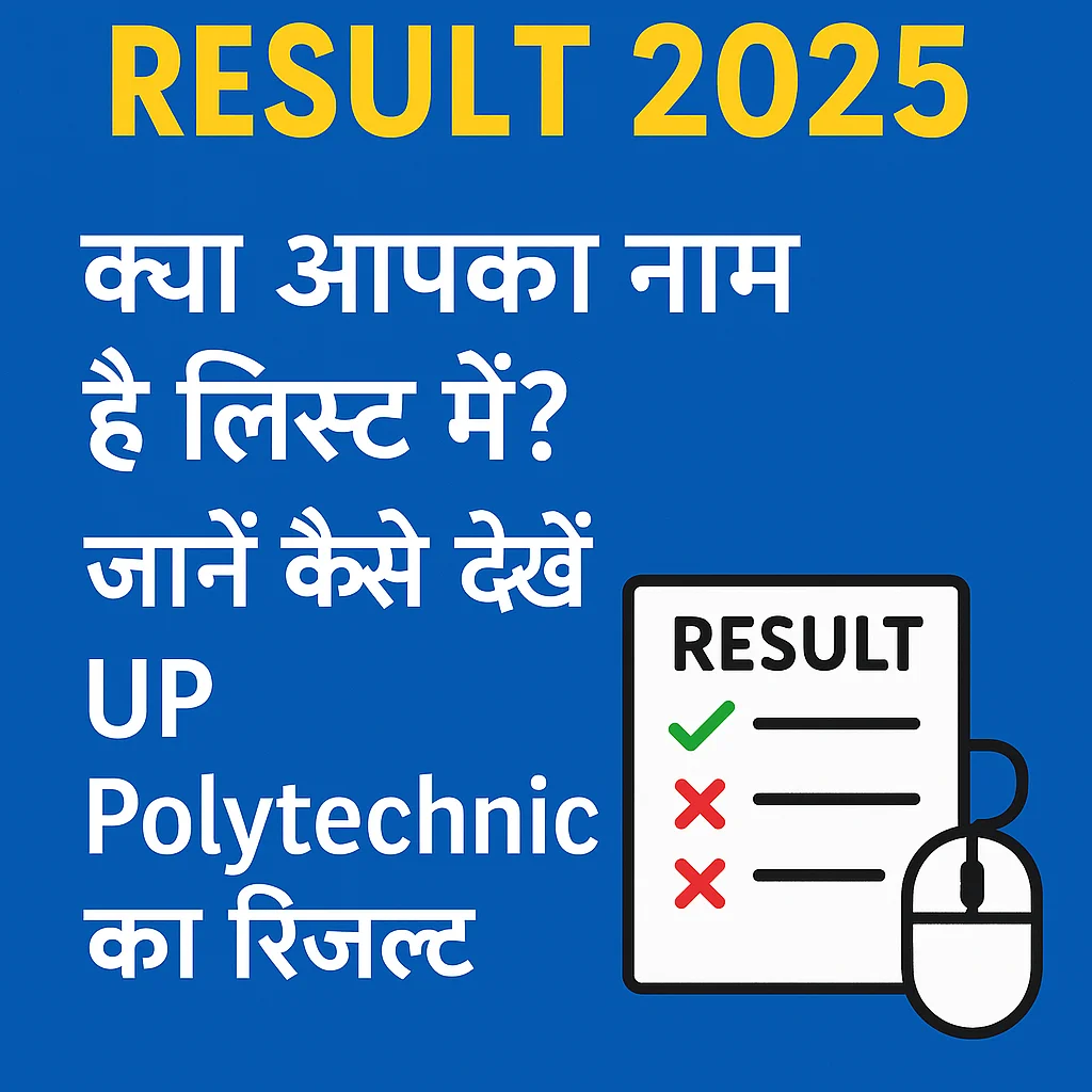 JEECUP Result 2025
