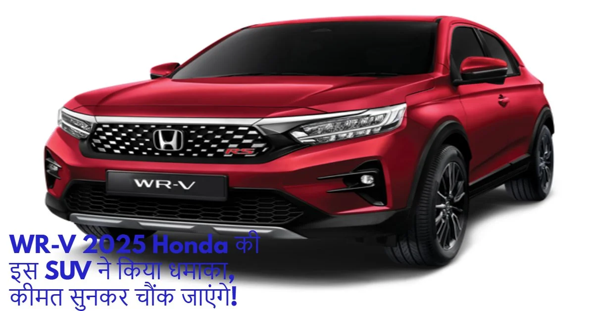 Honda WR-V