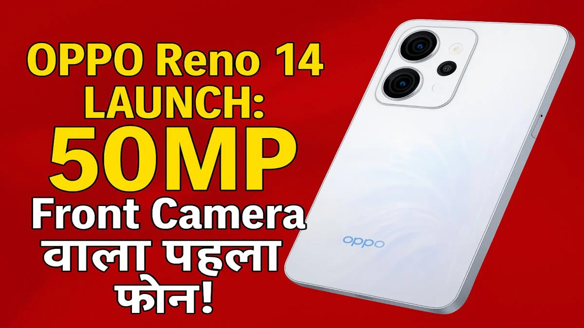 Oppo Reno 14