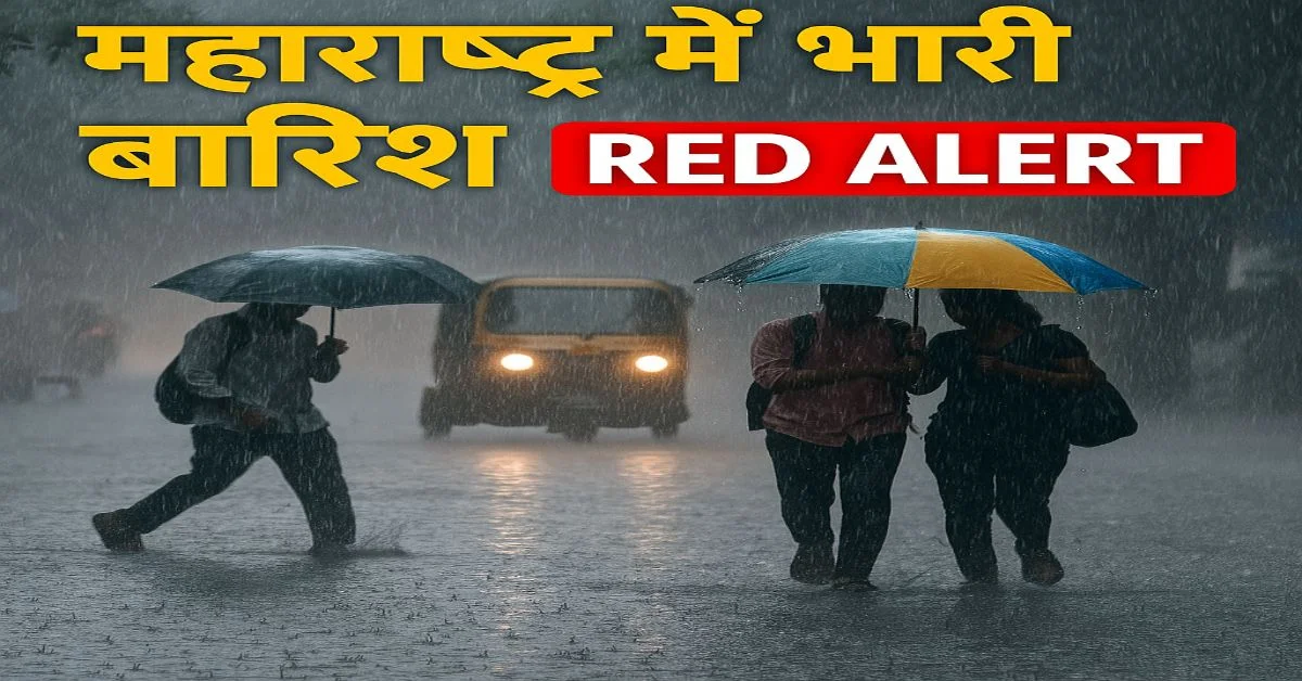 Maharashtra Rain Update