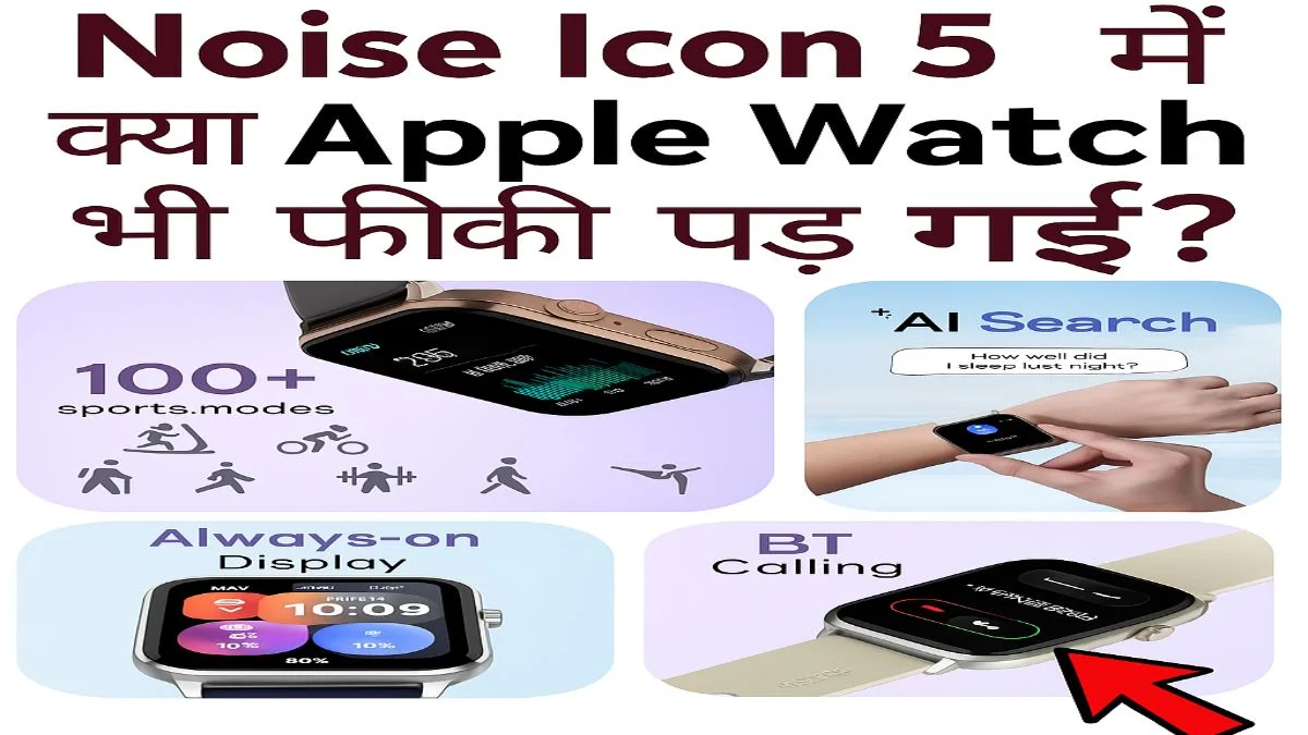 Noise Icon 5