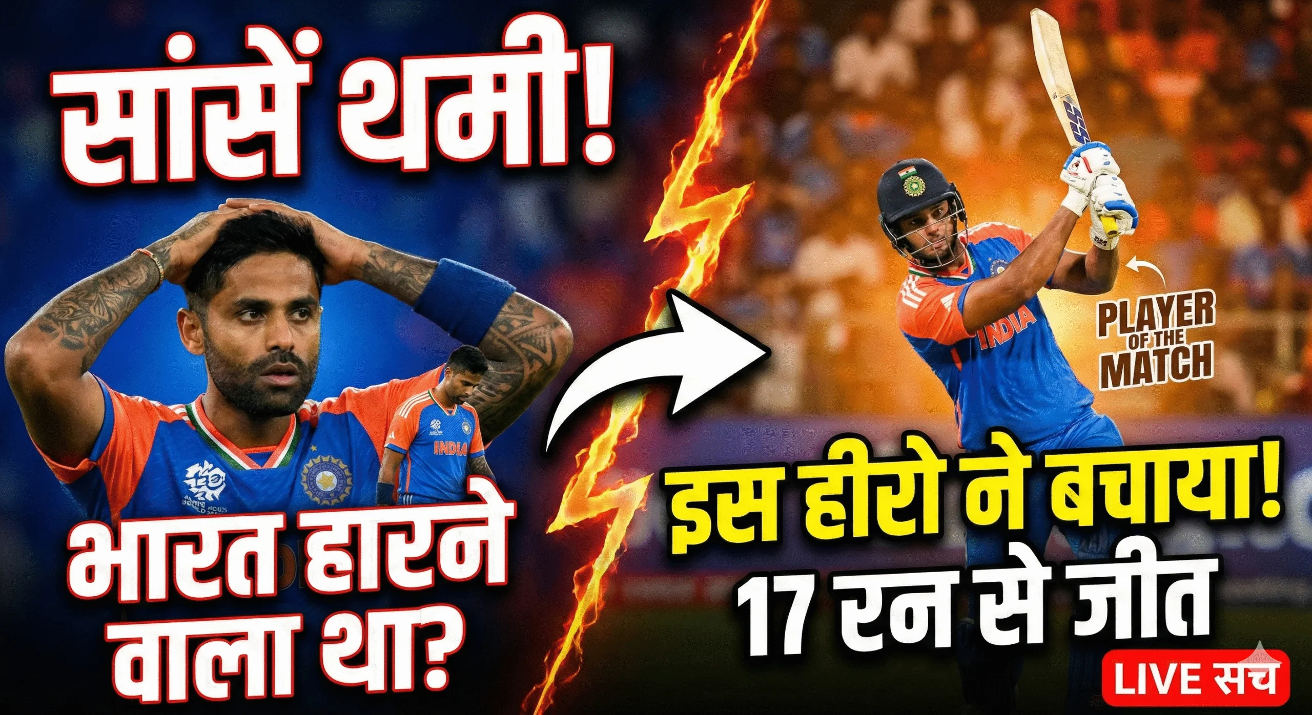 India vs Netherlands