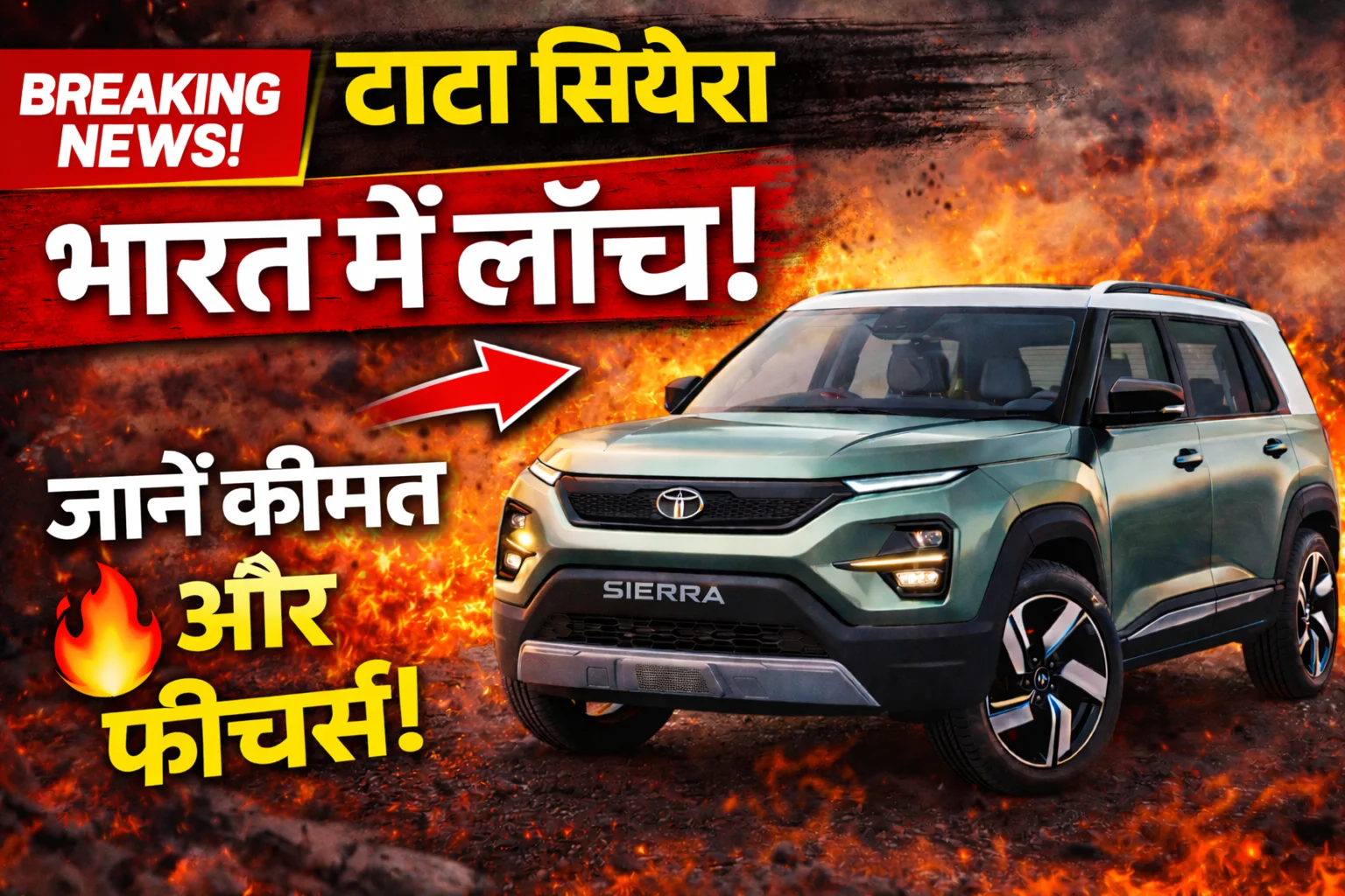 Tata Sierra