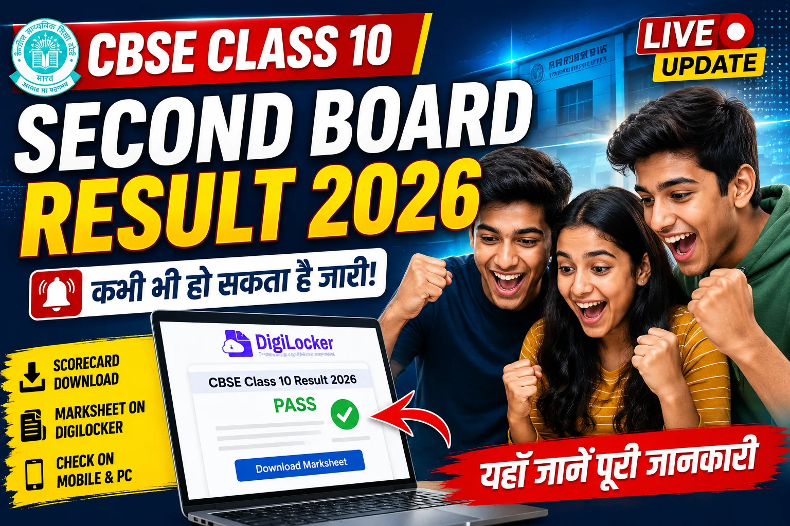 CBSC CLSS 10 RESULT